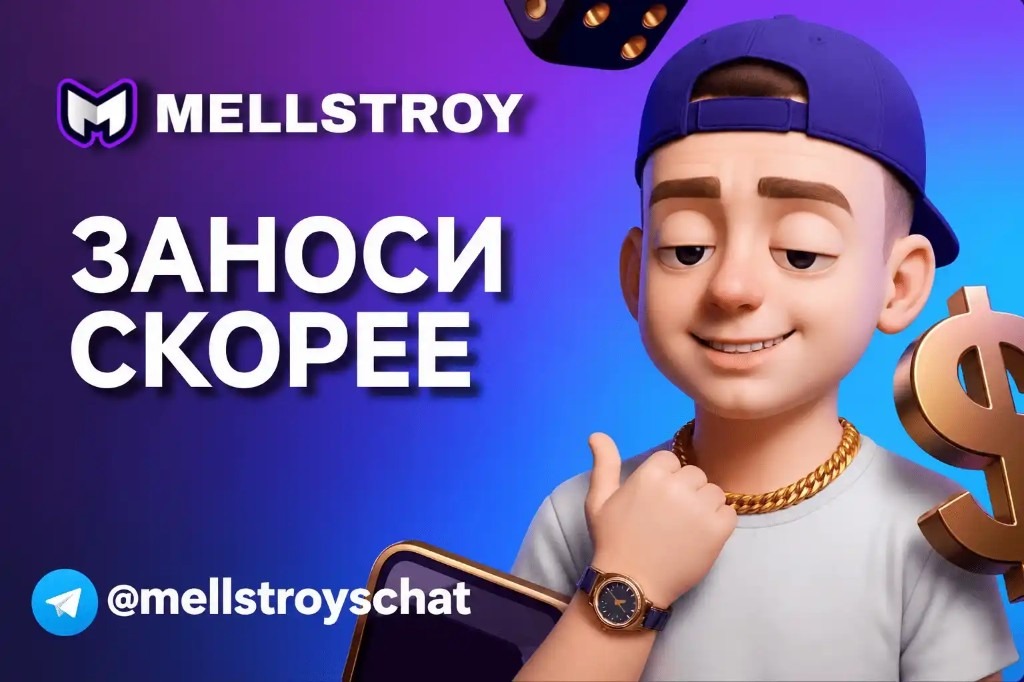 Mellstroy Game